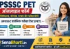 UPSSSC PET Online Form