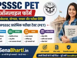 UPSSSC PET Online Form