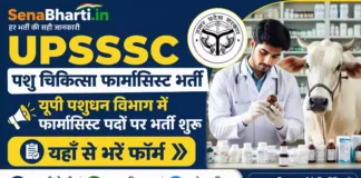 UPSSSC Veterinary Pharmacist Bharti