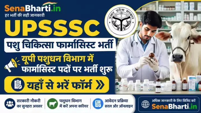 UPSSSC Veterinary Pharmacist Bharti