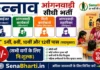 Unnao Anganwadi Bharti