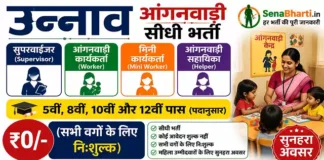 Unnao Anganwadi Bharti