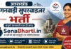 Uttarakhand Anganwadi Supervisor Bharti