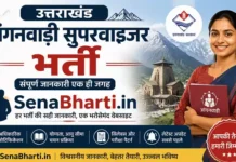 Uttarakhand Anganwadi Supervisor Bharti 2026: डायरेक्ट लिंक Uttarakhand Anganwadi Supervisor Bharti