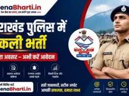 Uttarakhand Police Recruitment