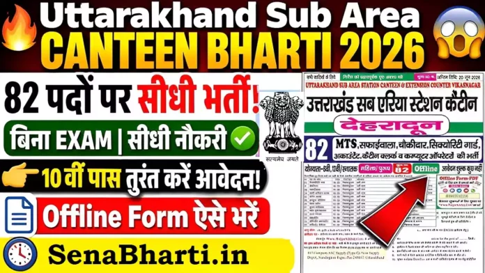 Uttarakhand Sub Area Canteen Vacancy Uttarakhand Sub Area Canteen Vacancy