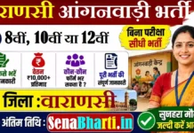 Varanasi Anganwadi Bharti 2026: 1418 पदों पर सीधी भर्ती, यहाँ से भरें फॉर्म Varanasi Anganwadi Bharti