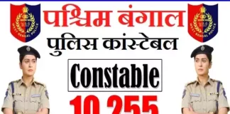WB Police Constable Recruitment WB Police Recruitment