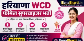 WCD Haryana Female Supervisor Bharti