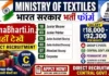 WSC Guwahati Bharti 2026: बुनकर सेवा केंद्र ग्रुप C भर्ती, योग्यता 10वीं पास और ITI WSC Guwahati Bharti