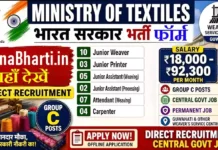 WSC Guwahati Bharti 2026: बुनकर सेवा केंद्र ग्रुप C भर्ती, योग्यता 10वीं पास और ITI WSC Guwahati Bharti