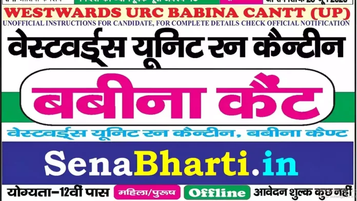 Westwards URC Babina Cantt Bharti Westwards URC Babina Cantt Bharti