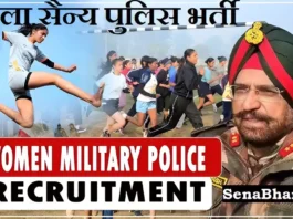 Women Military Police Bharti Indian Army Women Military Police Recruitment