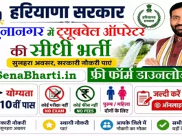 Yamuna Nagar Tubewell Operator Bharti