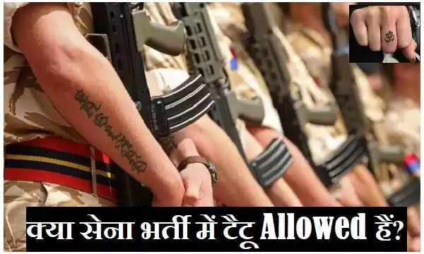 army tattoo in india Army tattoo in india meaning army tattoo designs