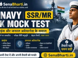 navy ssr-mr gk mock test Indian Navy SSR Science Questions
