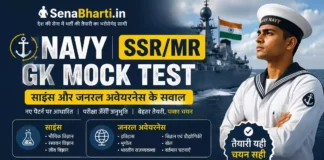 navy ssr-mr gk mock test Indian Navy SSR Science Questions